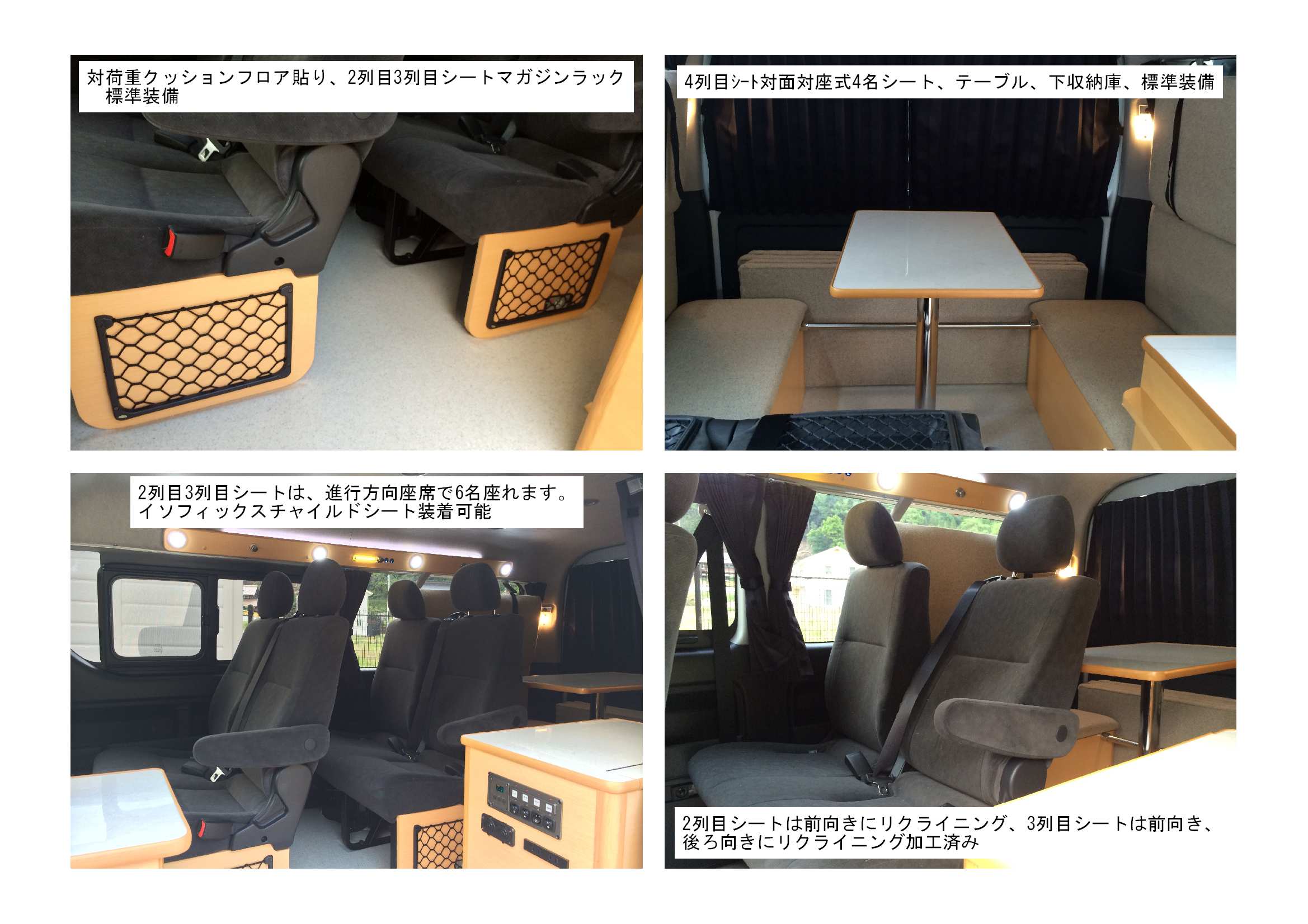 ハイエースエアサス特装車アイディール