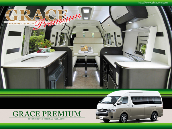 グレイス プレミアム