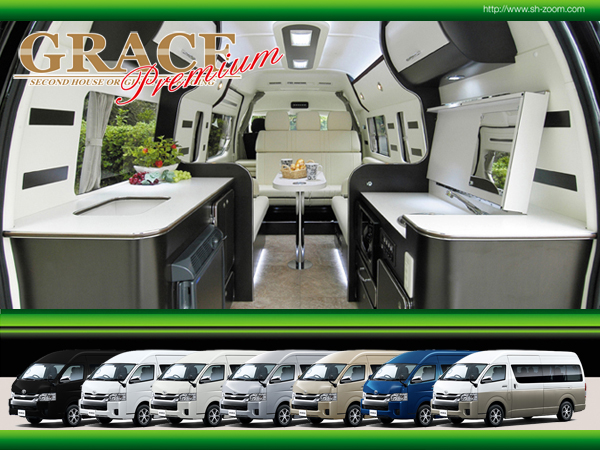 グレイス プレミアム