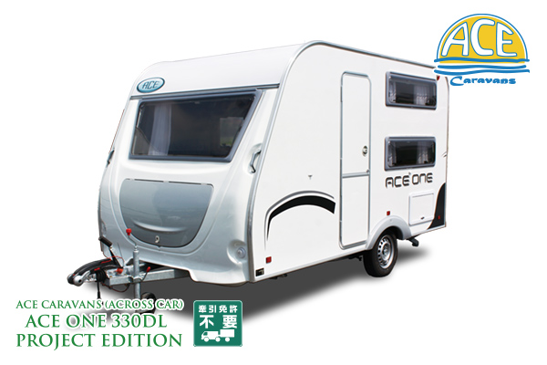 エースキャラバン　330DLプロジェクトED