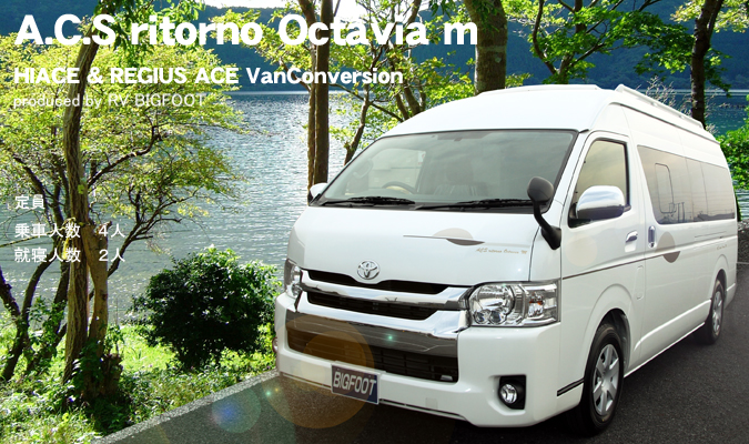 ACSリトルノオクタービアM