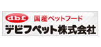 デビフペット株式会社