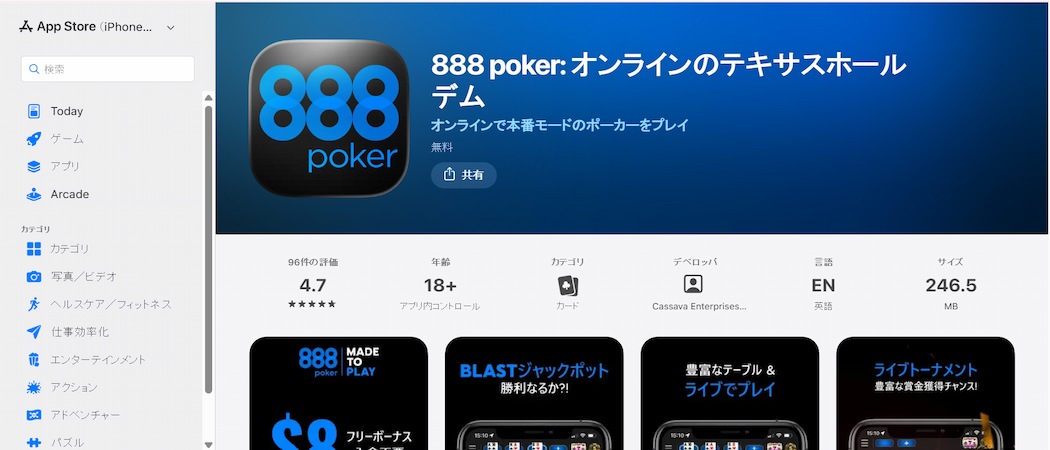 888Poker